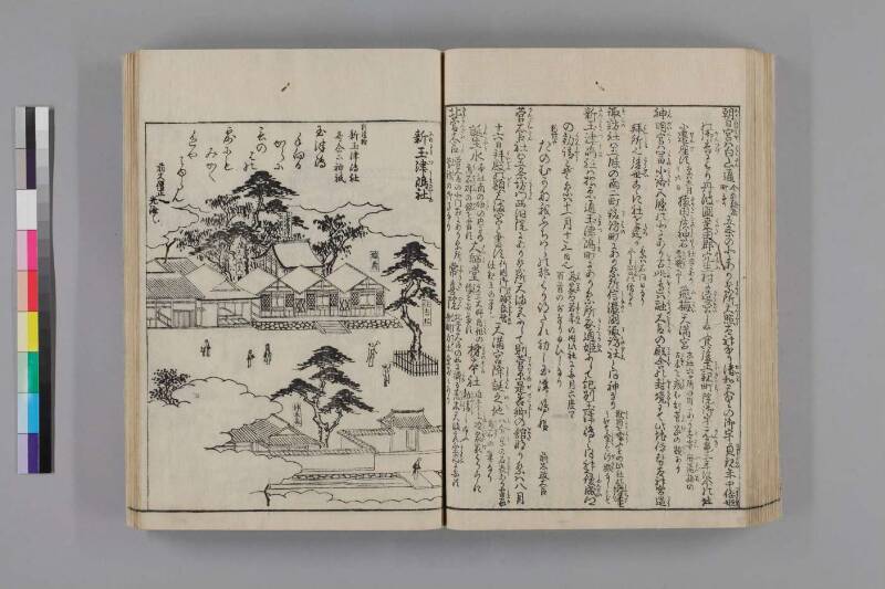 都名所圖繪 - ページ 74