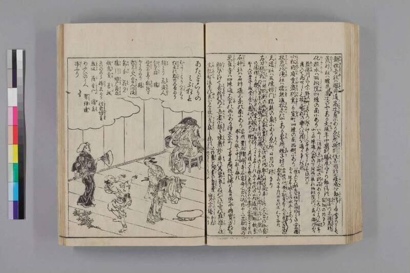 都名所圖繪 - ページ 78