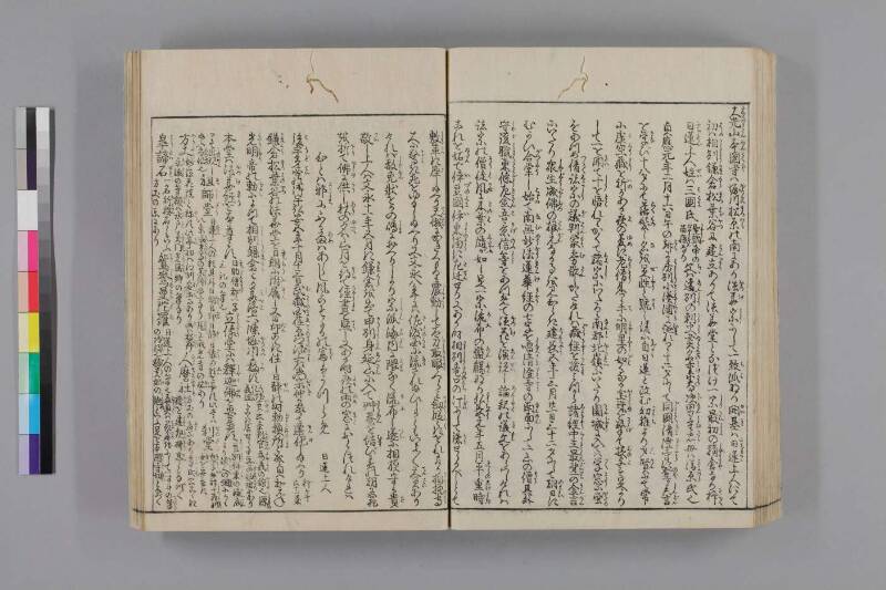 都名所圖繪 - ページ 81