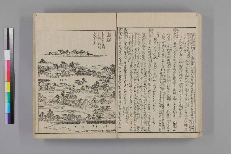都名所圖繪 - ページ 88