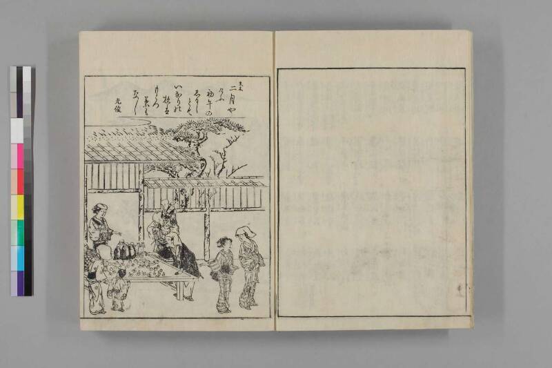 都名所圖繪 - ページ 104