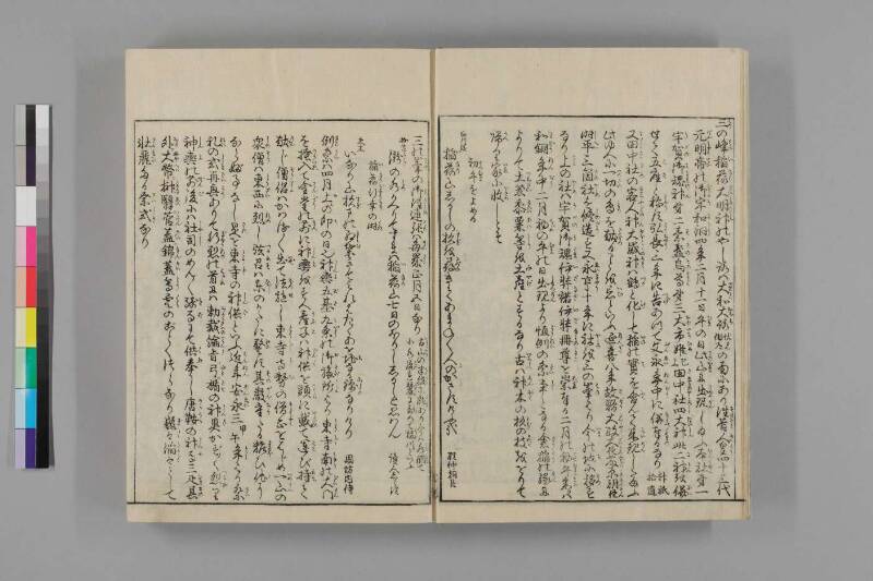 都名所圖繪 - ページ 106