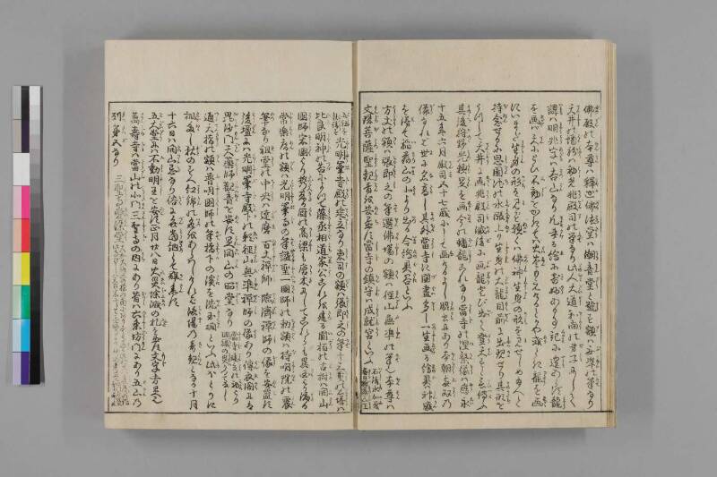 都名所圖繪 - ページ 109