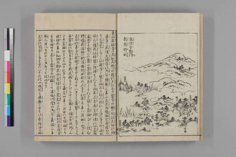 都名所圖繪 - ページ 111