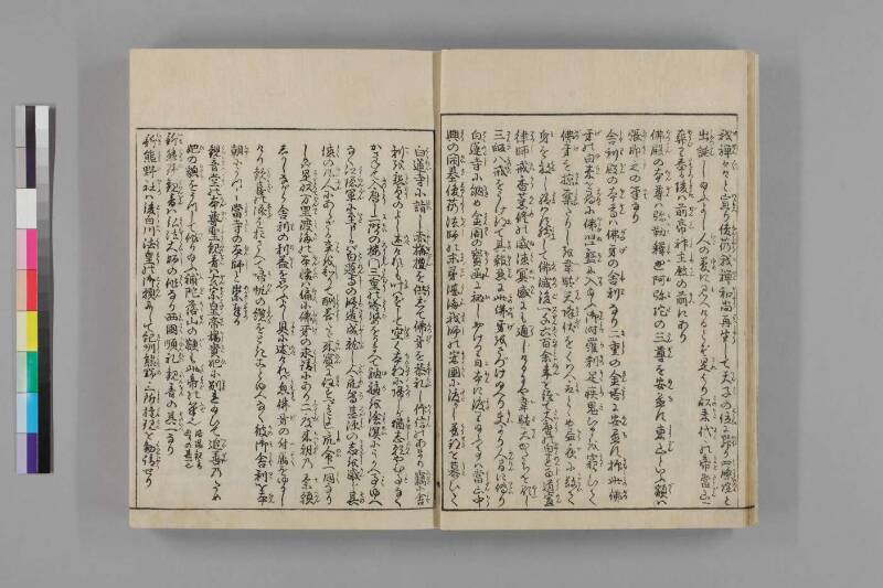 都名所圖繪 - ページ 112