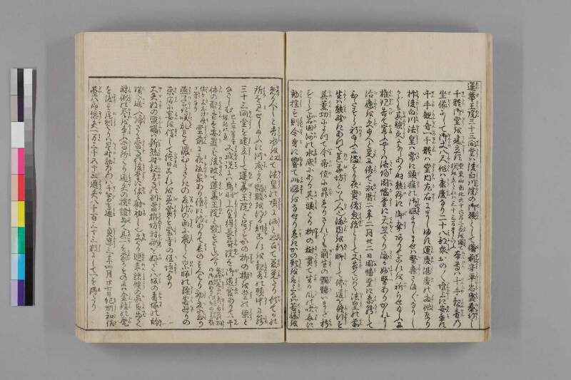 都名所圖繪 - ページ 115