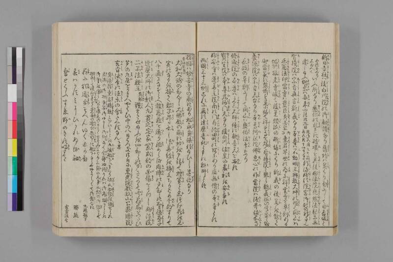 都名所圖繪 - ページ 116
