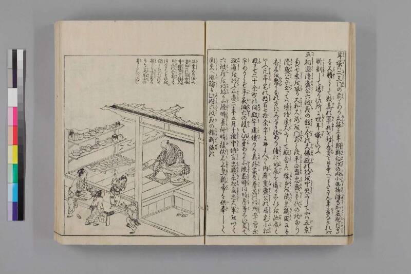 都名所圖繪 - ページ 119
