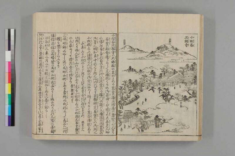 都名所圖繪 - ページ 120