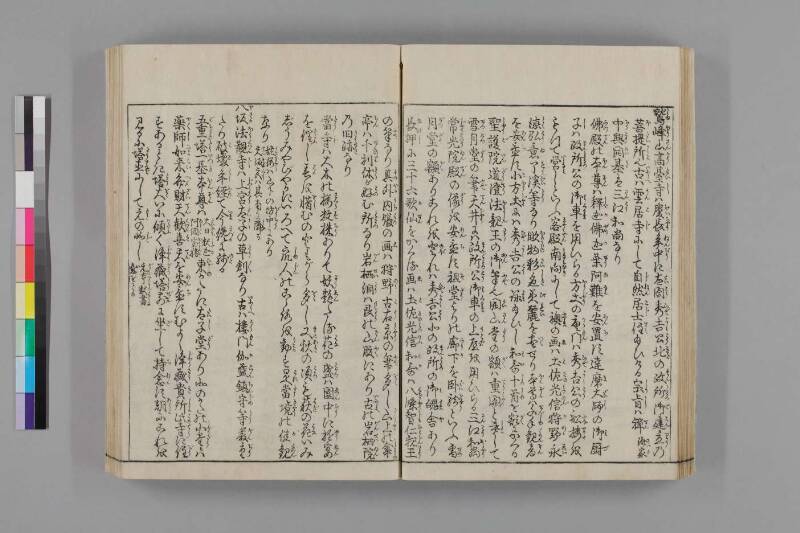 都名所圖繪 - ページ 129