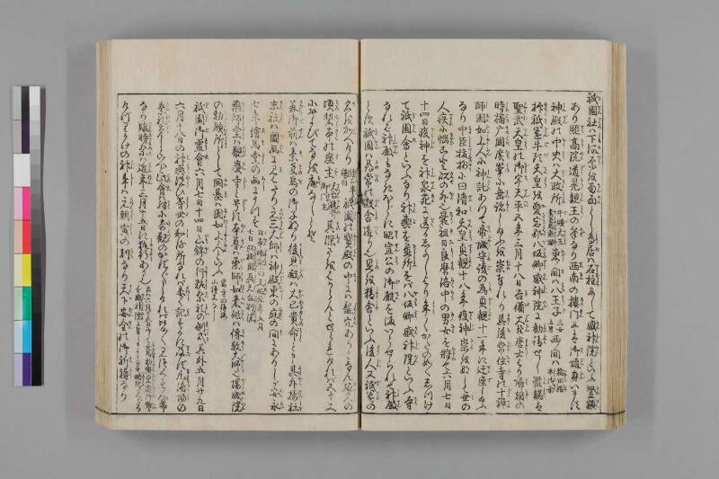 都名所圖繪 - ページ 135