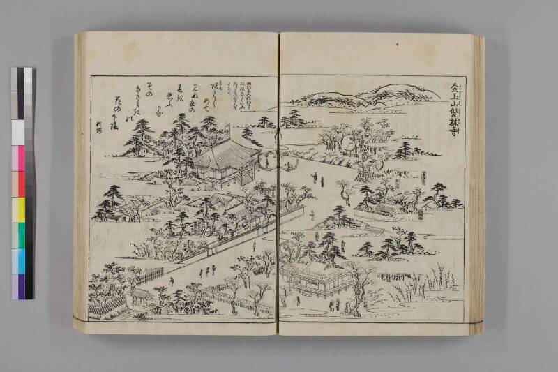 都名所圖繪 - ページ 137