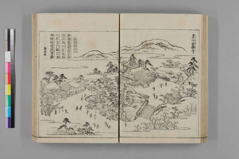 都名所圖繪 - ページ 140