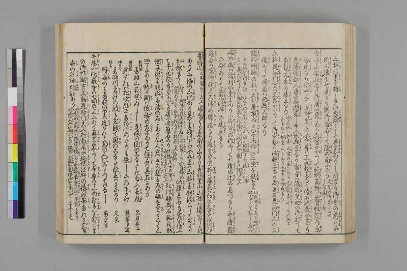 都名所圖繪 - ページ 151