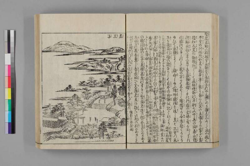 都名所圖繪 - ページ 156