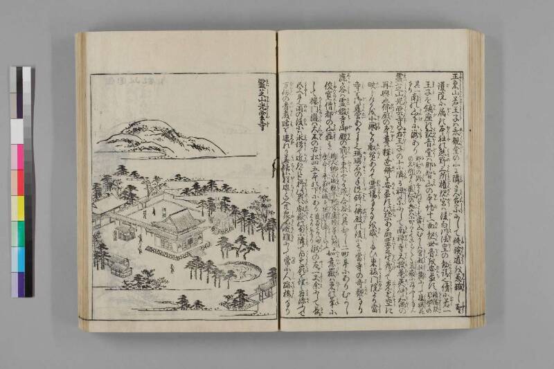 都名所圖繪 - ページ 157