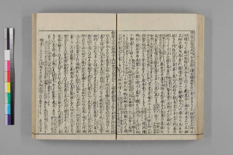 都名所圖繪 - ページ 161