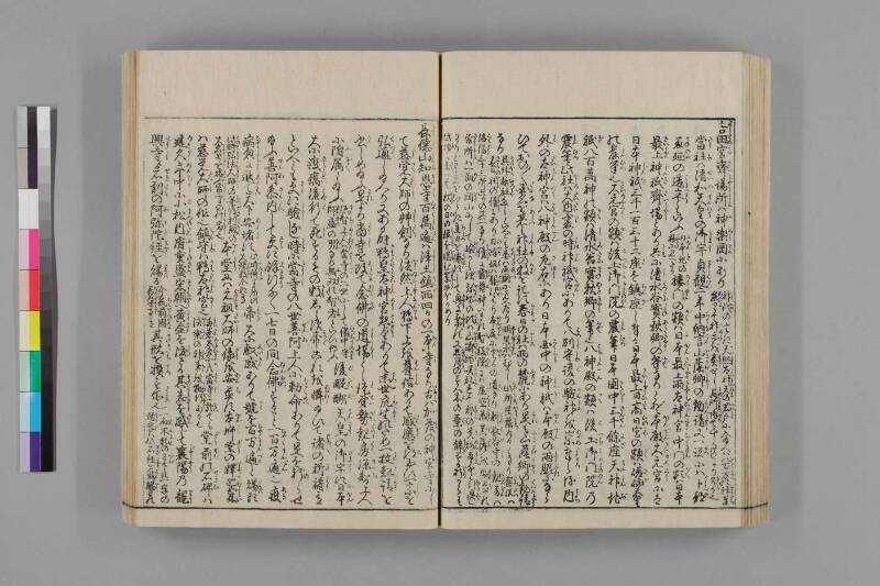 都名所圖繪 - ページ 164