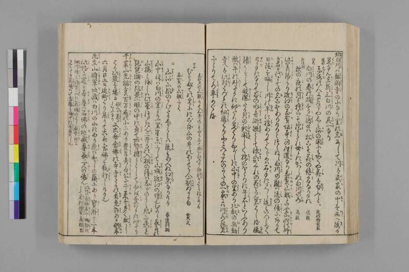 都名所圖繪 - ページ 169
