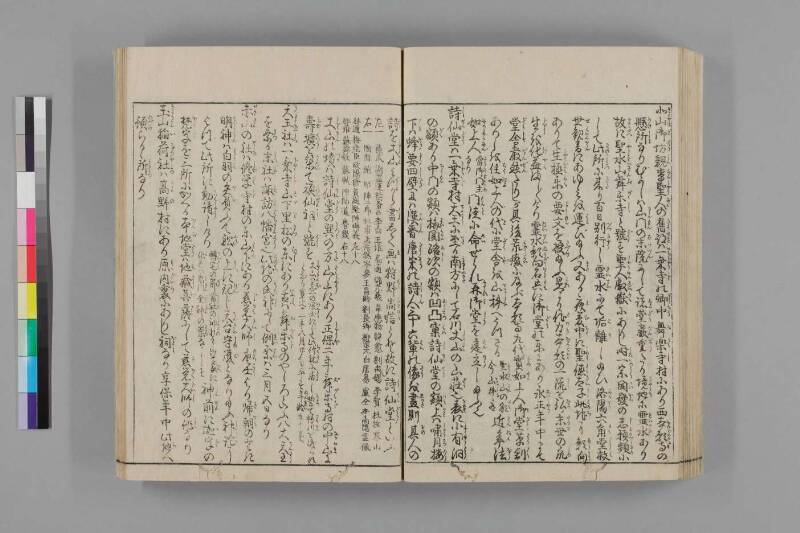 都名所圖繪 - ページ 172