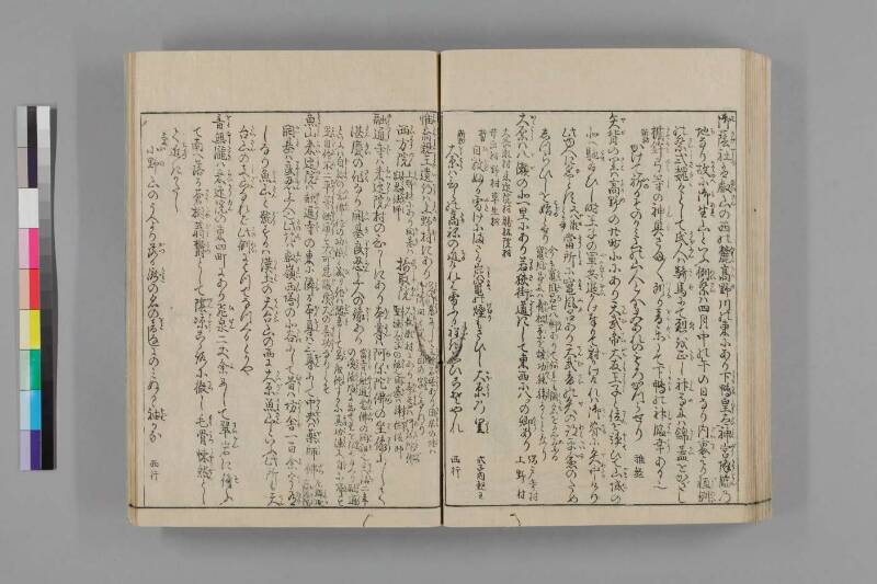 都名所圖繪 - ページ 175