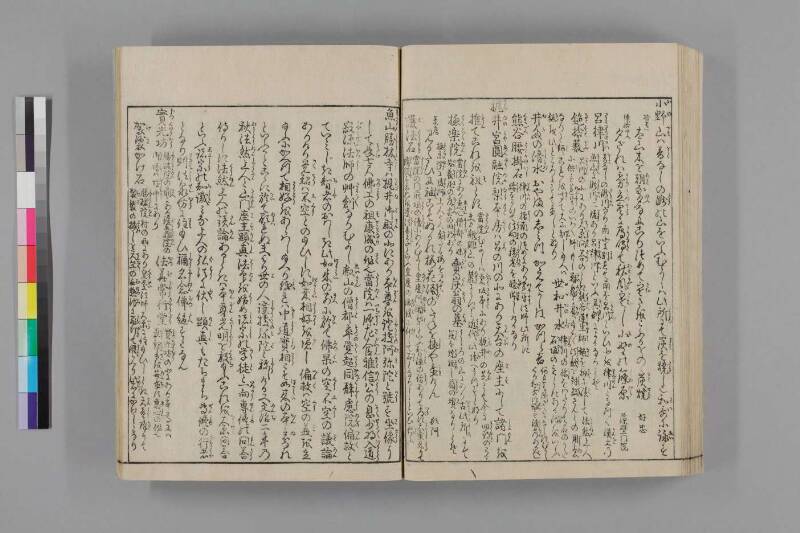 都名所圖繪 - ページ 178