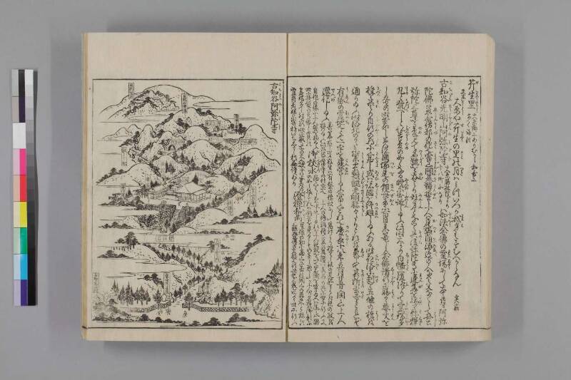 都名所圖繪 - ページ 179