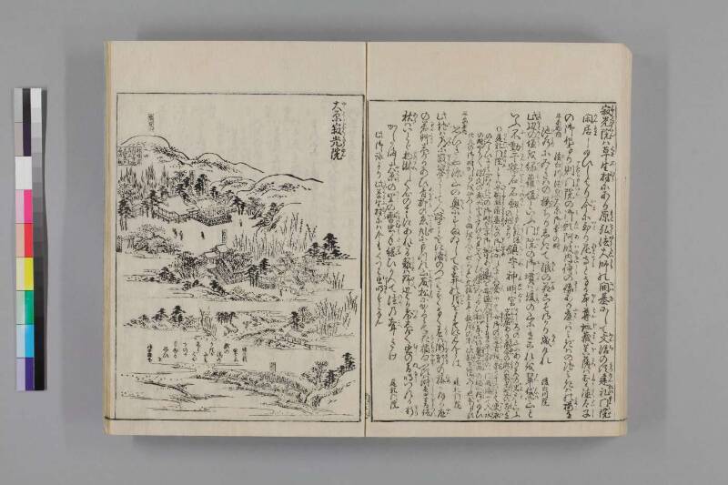 都名所圖繪 - ページ 180