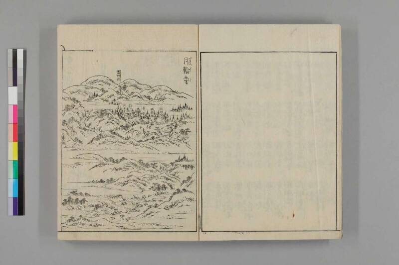 都名所圖繪 - ページ 193