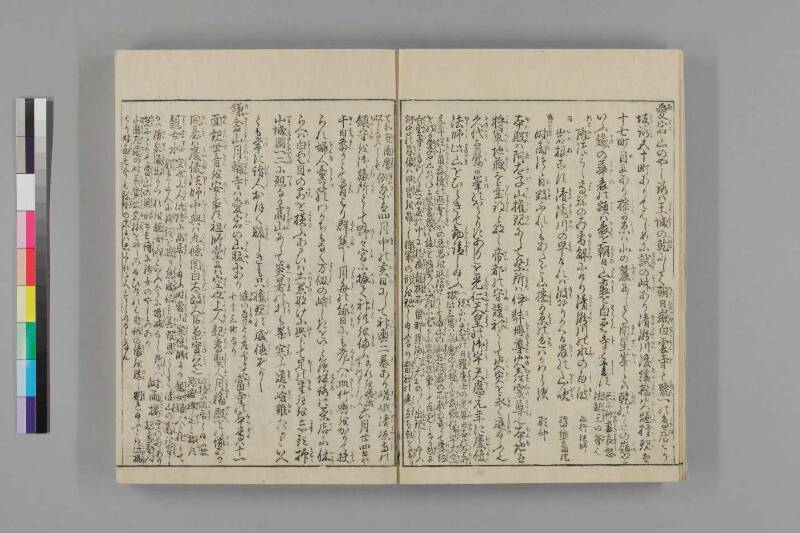 都名所圖繪 - ページ 195
