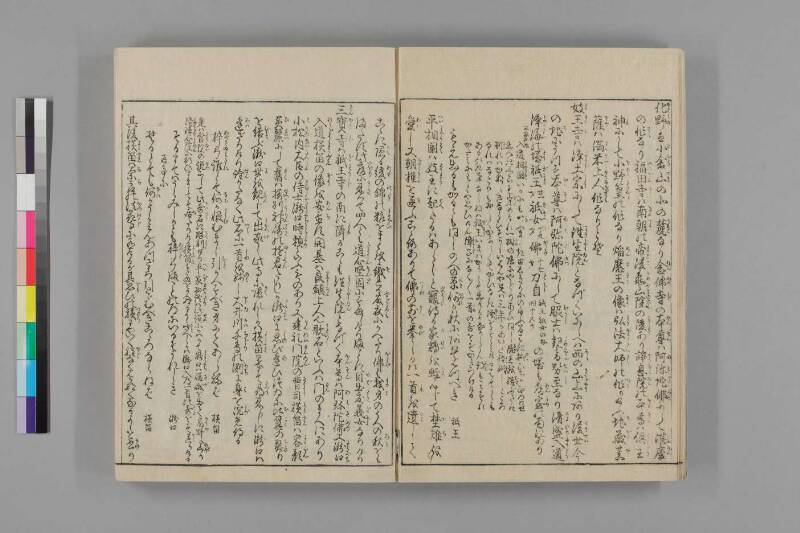 都名所圖繪 - ページ 197