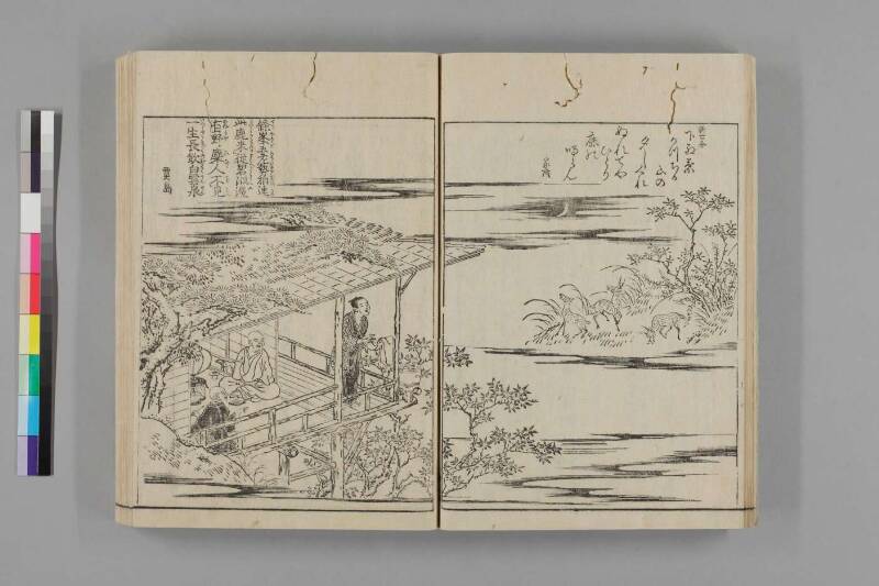 都名所圖繪 - ページ 208