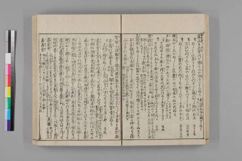 都名所圖繪 - ページ 215