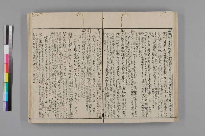 都名所圖繪 - ページ 225