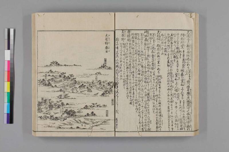 都名所圖繪 - ページ 230
