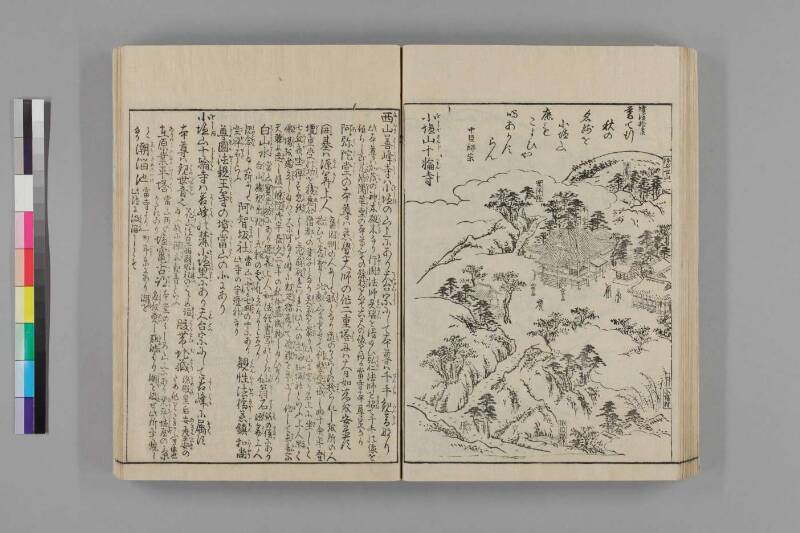 都名所圖繪 - ページ 237