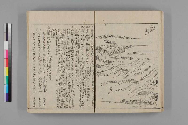 都名所圖繪 - ページ 241