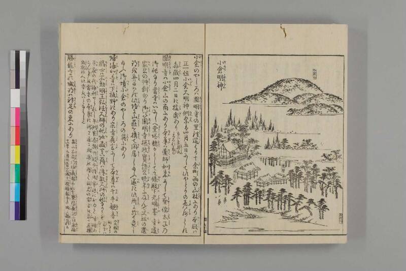 都名所圖繪 - ページ 255