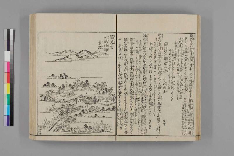 都名所圖繪 - ページ 286