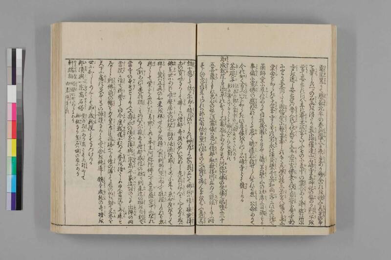 都名所圖繪 - ページ 289