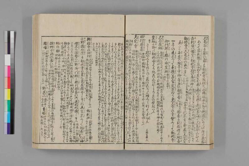 都名所圖繪 - ページ 291