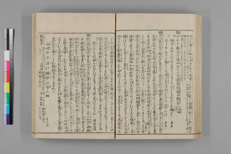 都名所圖繪 - ページ 314