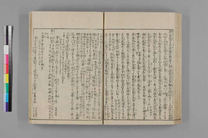 都名所圖繪 - ページ 318