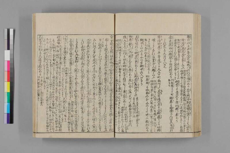 都名所圖繪 - ページ 321