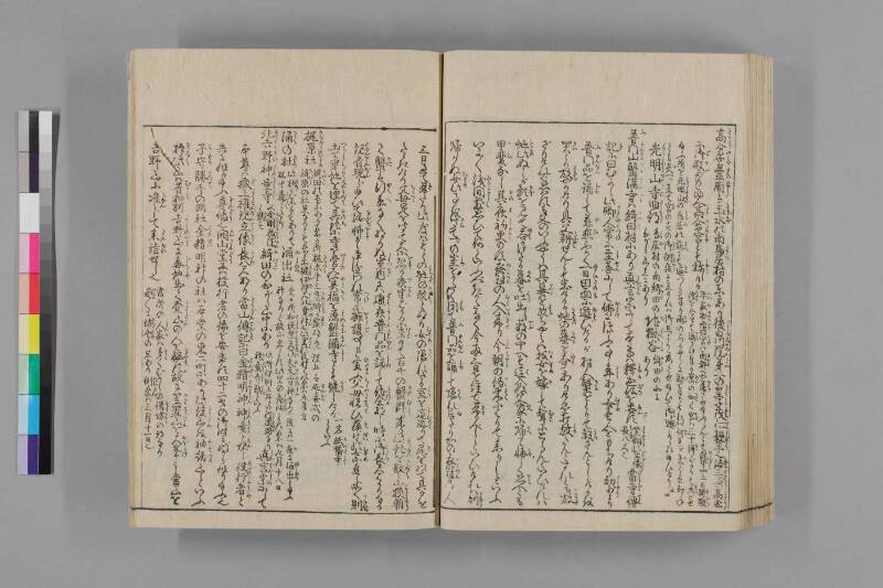 都名所圖繪 - ページ 330