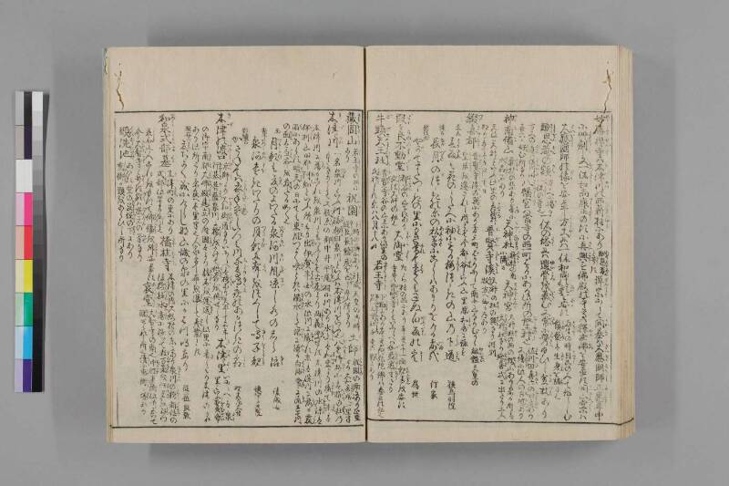 都名所圖繪 - ページ 333