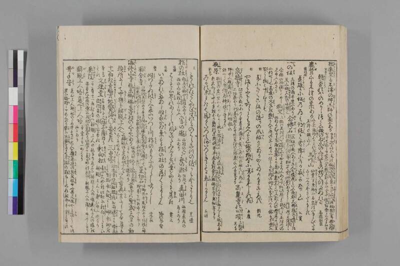 都名所圖繪 - ページ 335