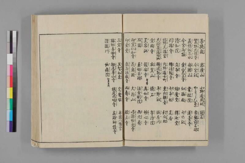 都名所圖繪 - ページ 343