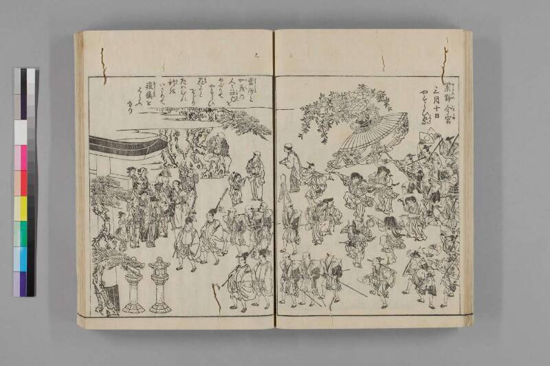 都名所圖繪 - ページ 367