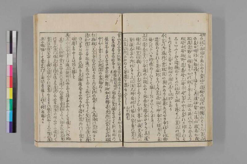 都名所圖繪 - ページ 370